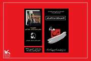 نخستین سوگواره استانی شعر «مدح ماه»