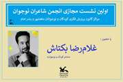 وظیفه‌ی شاعر نگاه تازه به دنیای اطراف است