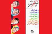 کارگاه‌های «مهارت‌های مثبت روانشناختی» کانون خوزستان به صورت مجازی در حال برگزاری است