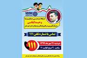 مدیرکل کانون خوزستان از طریق سامانه «سامد» به سؤالات مردم پاسخ می‌دهد