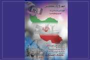 مهرواره عکس «قهرمان خانه ما» در استان خوزستان آغاز به کار کرد