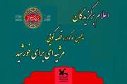 برگزیدگان پنجمین سوگواره‌ی قصه‌گویی «مرثیه‌ای برای خورشید» در خوزستان معرفی شدند