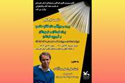  نشست فرهنگی با موضوع ترویج خواندن در کانون خوزستان برگزار می‌شود