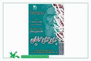 نشست ادبی استانی «بوی جوی مولیان» در کانون خوزستان برگزار شد