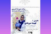 برگزاری سی و پنجمین نشست انجمن هنرهای نمایشی کانون خوزستان