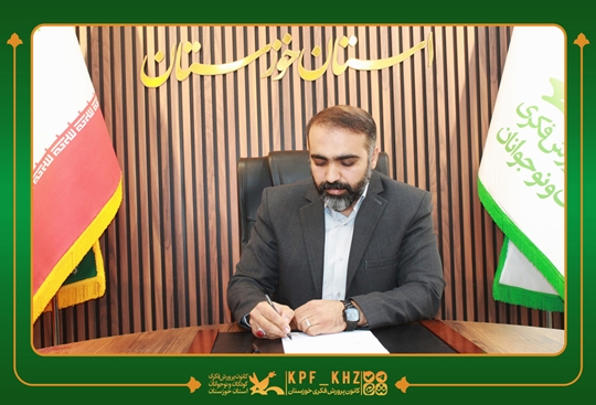 دعوت مدیرکل کانون خوزستان از کودکان و نوجوانان به راهپیمایی ۲۲ بهمن