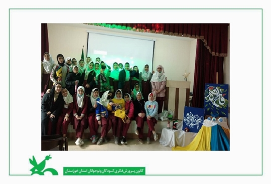 برگزاری ویژه برنامه 