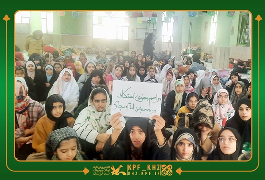 حضور مربیان کانون در جمع معنوی نوجوانان معتکف